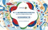 高交會(huì)3E亞洲消費(fèi)電子展11月深圳舉行 李白眼鏡：用智能視光技術(shù)解構(gòu)“近視管理”時(shí)代圖譜